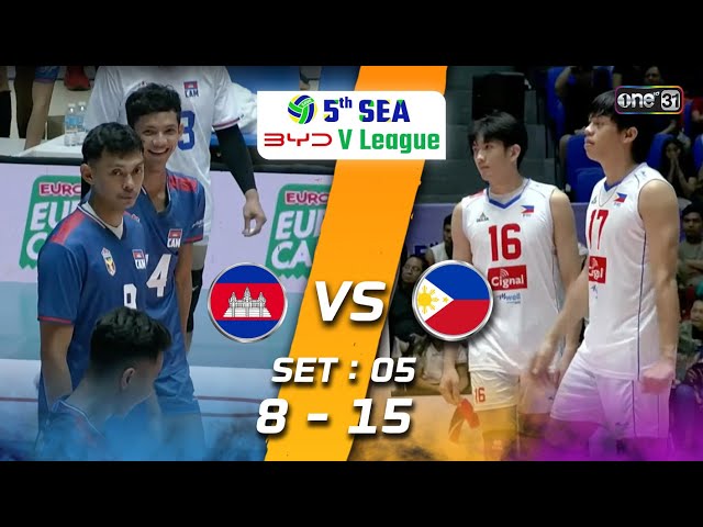 Cambodia 🇰🇭 vs  Philippines 🇵🇭 | Highlight (SET 5) | 12 ก.ค. 68 | SEA V.League