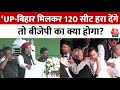Akhilesh Yadav Speech: Bihar से भी 40 हराओ का नारा आ रहा है- Akhilesh Yadav | NDA Vs INDIA | RJD