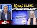 ట్విస్ట్ ఇచ్చిన URL LINK .. బండారం బయటపడుతుందా ? | Amit Shah Fake Video | Big Debate | hmtv