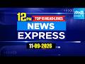 12PM  News Express | TOP 15 Headlines Today | Sakshi Telugu News | 11-09-2026 |  @SakshiTV ​