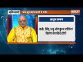 Aaj Ka Rashifal LIVE: Shubh Muhurat | Today Bhavishyavani with Acharya Indu Prakash, 13 May, 2024  - 00:00 min - News - Video
