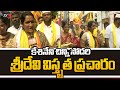 Kesineni Chinni Sister Sri Devi Face to Face Interview During Election Campaign