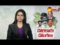 CID Chargesheet In Amaravati Inner Ring Road Scam Case | Chandrababu | Pawan Kalyan | @SakshiTV  - 05:55 min - News - Video