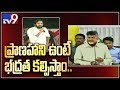 AP CM reacts to Pawan Kalyan over his death threat