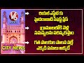 Hamara: Hyderabad Safest Place For Real Estate | We Will Go And Solve Problems In Villages | V6 News