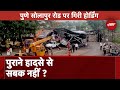 Pune Hoarding Collapse: Maharashtra में एक और होर्डिंग हादसा, Ghatkopar Case से नहीं लिया सबक?