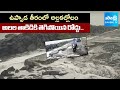 Road Cut Off By Waves In Uppada Coastal Area | Kakinada News | @SakshiTV