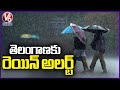 Weather Report : IMD Issues Rain Alert To Telangana For Next Two Or Three Days | V6 News