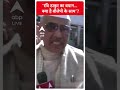 रवि ठाकुर का बयान... क्या है बीजेपी के साथ ? | #abpnewsshorts  - 00:25 min - News - Video