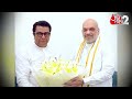AAJTAK 2 | RAJ THACKERAY को नहीं मिली LOKSABHA SEAT, फिर भी क्यो हो रही है BJP से डील  | AT2  - 01:17 min - News - Video