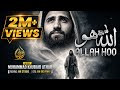 Allah Hu Allah Hu  Ramzan Special Naat  New Hamd 2026  Muhammad Khubaib Athar