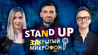 Stand Up Edwin Group 2022 | Закрытый микрофон (апрель)