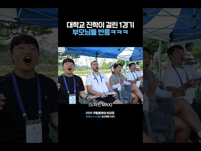 살 떨리는 대학빵 축구경기...