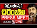 Chiranjeevi Press Meet LIVE On Receiving Padma Vibhushan | V6 News