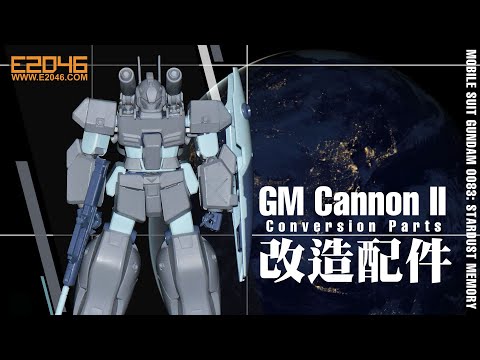 GM Cannon II Conversion Parts Figure Sample Preview 