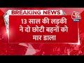 Breaking News: UP के Bijnor में एक सनसनीखेज वारदात | Bijnor News | Crime News | UP News  - 00:40 min - News - Video
