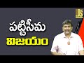 Babu Success on It పట్టిసీమ విజయం
