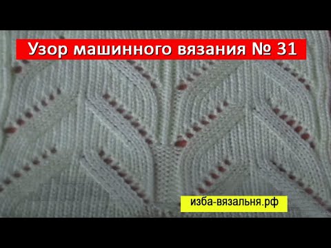 Машинное вязание нева 5 видео Машинное вязание нева 5 видео