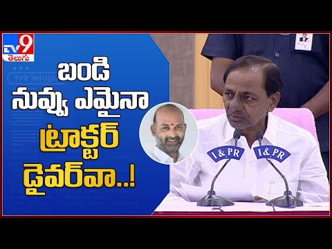 KCR satirical comments on Bandi Sanjay, says Modi govt cannot scare him with IT, ED raids KCR satirical comments on Bandi Sanjay, says Modi govt cannot scare him with IT, ED raids