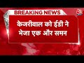 Breaking News: Delhi Liquor Policy Case में ED का CM Arvind Kejriwal को 9वां समन | Aaj Tak News  - 01:38 min - News - Video