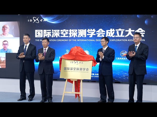 China sets up International Deep Space Exploration Association