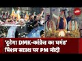 Lok Sabha Elections: PM Modi के तेलंगाना रोड शो में उमड़ा जनसैलाब | NDTV India