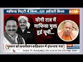 Mukhtar Ansari Death Mystery Story : योगी का बही खाता...माफिया नज़र नहीं आता ! CM Yogi | Mau | Banda  - 11:11 min - News - Video