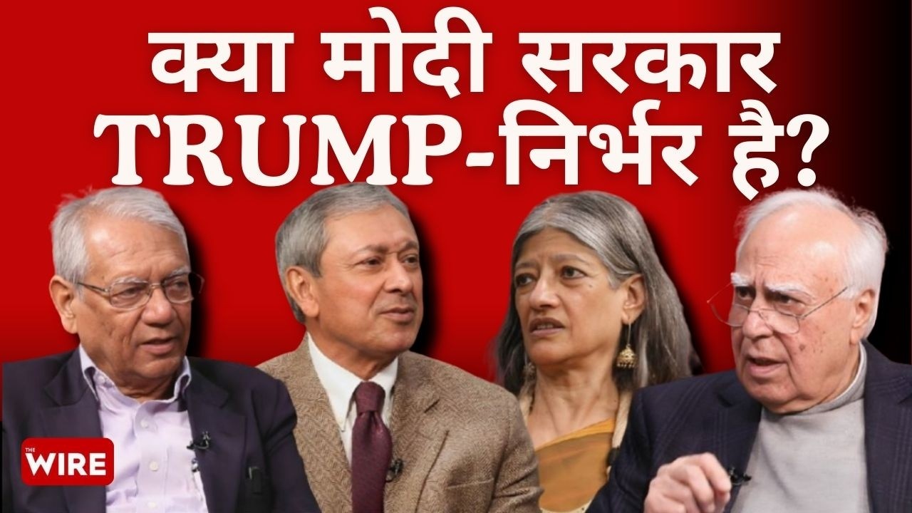 Just क्या मोदी सरकार Trump- निर्भर है? | Central Hall