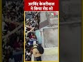 Lok Sabha Election : Arvind Kejriwal ने किया रोड शो #shortsvideo #shorts #viralvideo