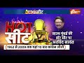 Hot Seat: राज ठाकरे का साथ...शिंदे को दिलाएगा ताज? | Raj Thackrey | Eknath Shinde | BJP | Election  - 13:03 min - News - Video