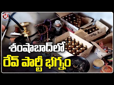 Police busted rave party at farmhouse in Shamshabad
