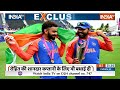 Special Report: बुमरा अर्शदीप अक्षर...मिडिल क्लास BIG फैक्टर | T20 World Cup | Rohit Sharma - 14:13 min - News - Video