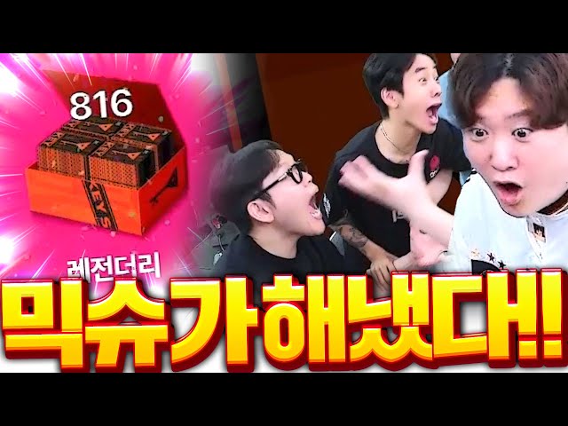 꾸티뉴 본캐 개초대박 났습니다 열쇠 800개 등장!!!!!