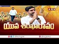 కదిరి లోనే ఉన్న జగన్ రా చూసుకుందాం | Nara Lokesh Strong Counter To Ys Jagan | ABN Telugu  - 14:55 min - News - Video