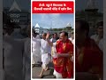 Election 2024: जे पी नड्डा ने तिरुमाला के तिरुपती बालाजी मंदिर में दर्शन किए | ABP Shorts  - 00:39 min - News - Video