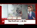 Madhay Pradesh News: रायसेन में डीजल टैंकर अनियंत्रित होकर पलटा, लगी भीषण आग | ABP NEWS  - 05:49 min - News - Video