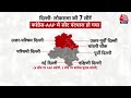AAP-Congress Seat Sharing: AAP और कांग्रेस में 5 राज्यों में सीटों के फॉर्मूले पर बनी बात | Latest