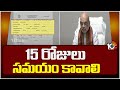 TCongress Leaders Asked 15 Days Time For Investigation Over Amit Shah Fake Video Case | 10TV News