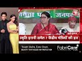 Lok Sabha Election Results 2024 LIVE Updates: Nitish Kumar क्या बीजेपी के साथ करेंगे खेला? | Aaj Tak  - 00:00 min - News - Video