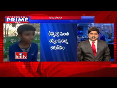 7th Class student escapes from kidnappers in Bhongir 7th Class student escapes from kidnappers in Bhongir