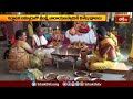 లాక్కురులో శ్రీ లక్ష్మీనారాయణ స్వామికి విశేష పూజలు | Devotional News | Bhakthi TV  - 03:24 min - News - Video
