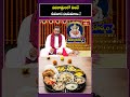 నవరాత్రులలో ఉండే ఉపవాస నియమాలు..! #navaratrispecial #devinavaratrulu #short #bhakthitv  - 01:30 min - News - Video