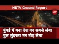 Mumbai Trans Harbour Link यानी Atal Bihari Vajpayee शिवडी न्वाहा सेवा Atal Setu की सैर NDTV पर