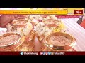 రాజమండ్రి పుష్కర ఘాట్ లో కోటి తలంబ్రాలకు పూజలు | Devotional News | Bhakthi TV  - 02:22 min - News - Video