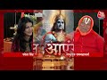 Ayodhya Ram Mandir LIVE Updates: प्राण प्रतिष्ठा से पहले Rambhadracharya का Exclusive Interview  - 02:37:30 min - News - Video