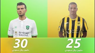 مقارنة بين اعلى اللاعبين قيمة سوقية لاعبين نادي الاتح ...