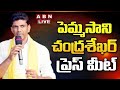 🔴LIVE: Central Minister Pemmasani Chandrasekhar Press meet || ABN Telugu