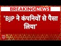 Breaking News: सांसद प्रमोद तिवारी ने BJP पर लगाए गंभीर आरोप | Pramod Tiwari | Congress | Bjp