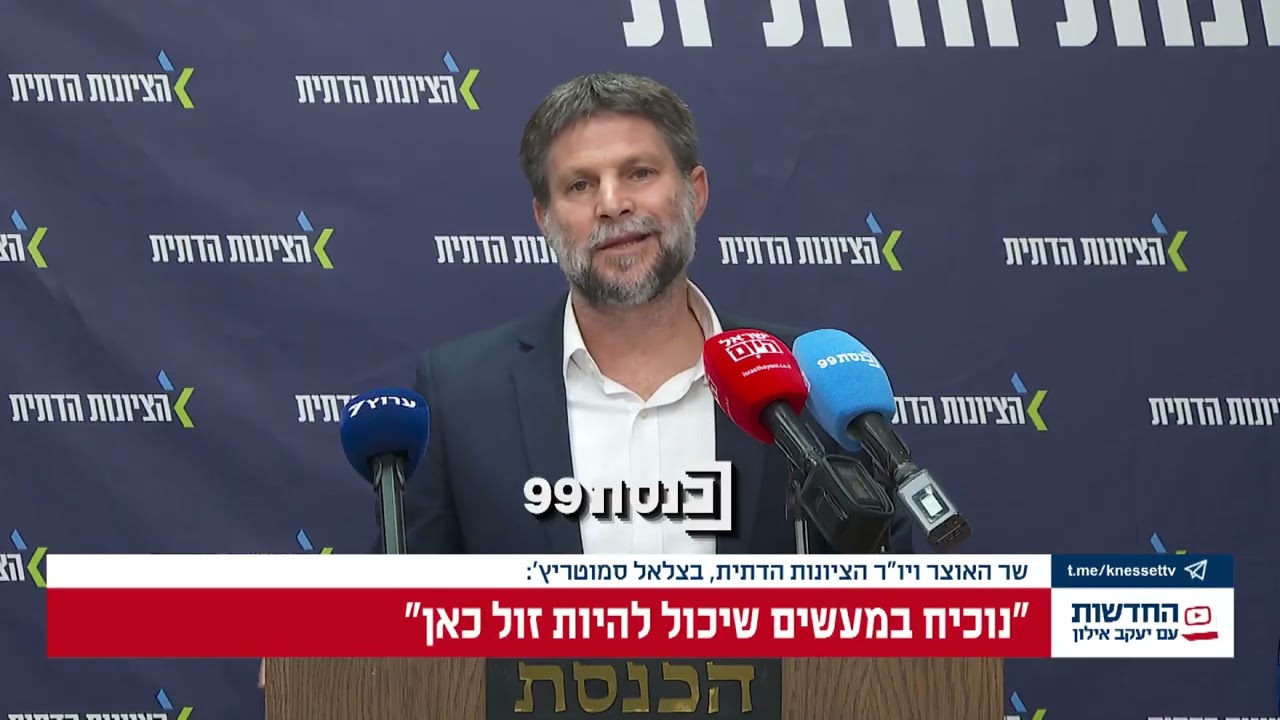 השר סמוטריץ' על הניסיונות לבטל את הפטור מייבוא: 