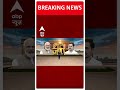 Breaking: Himachal मंत्रिमंडल की बैठक स्थगित | #abpnewsshorts  - 00:25 min - News - Video